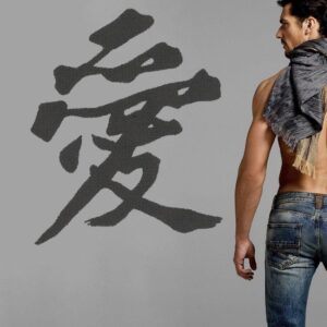 Love Kanji Chinese Fake Temporary Tattoo